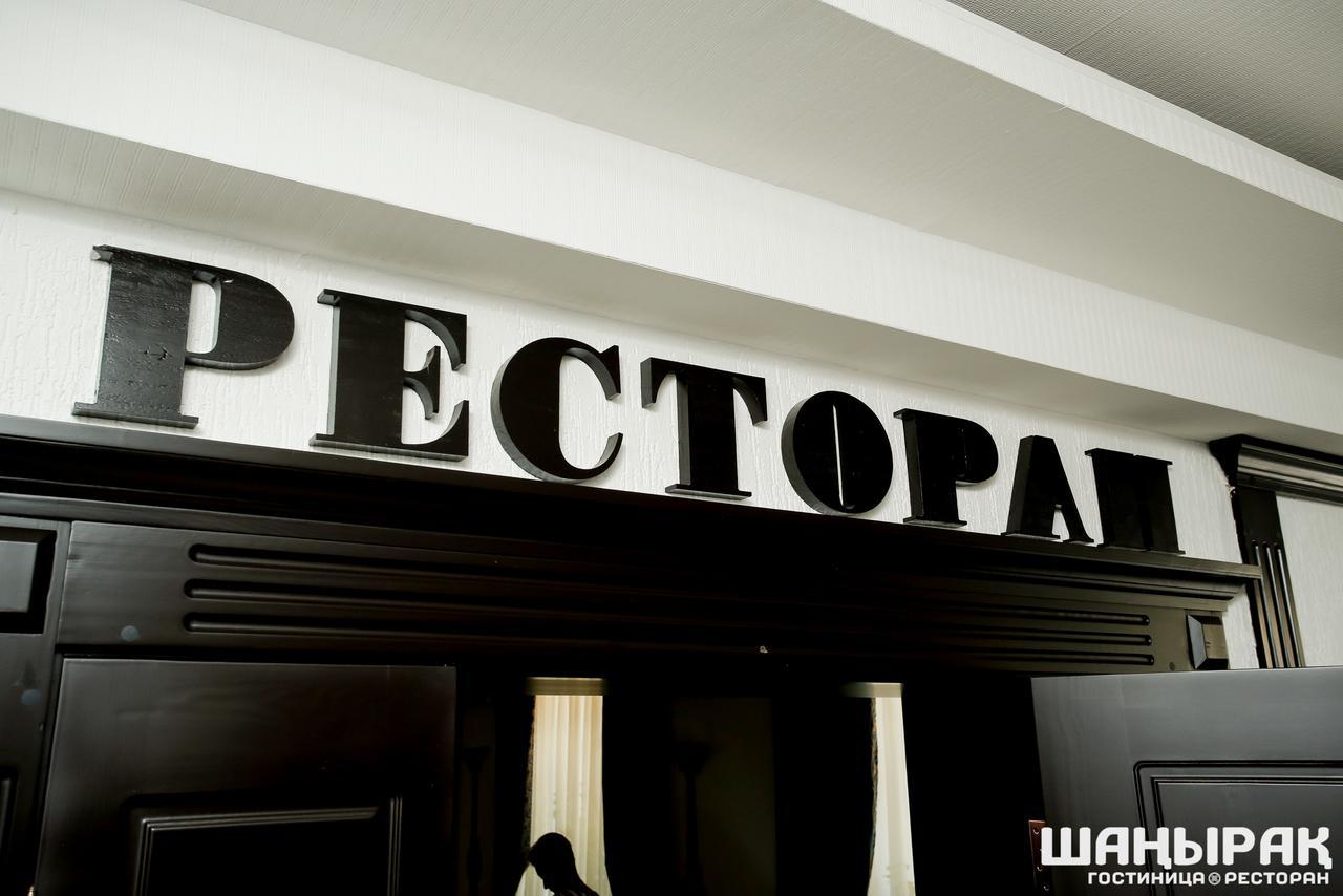 Shanyrak Hotel Temirtau Exterior foto